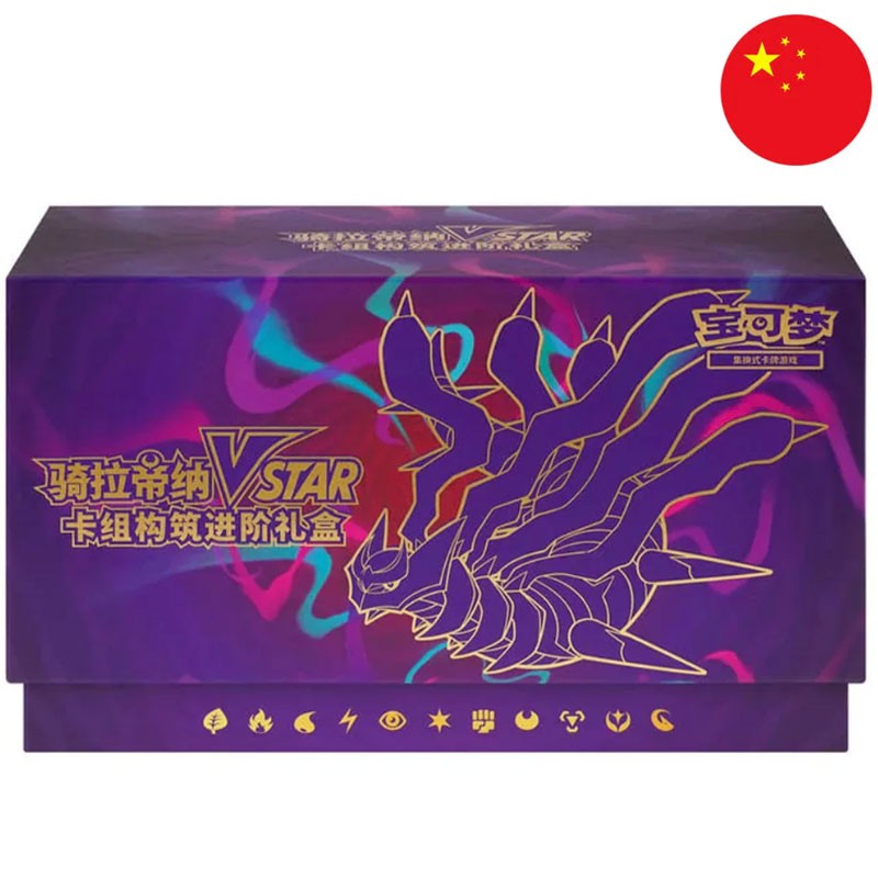Pokémon - Giratina VSTAR Gift Box Simplified Chinese Display Card Box - Toys Legacy Collection