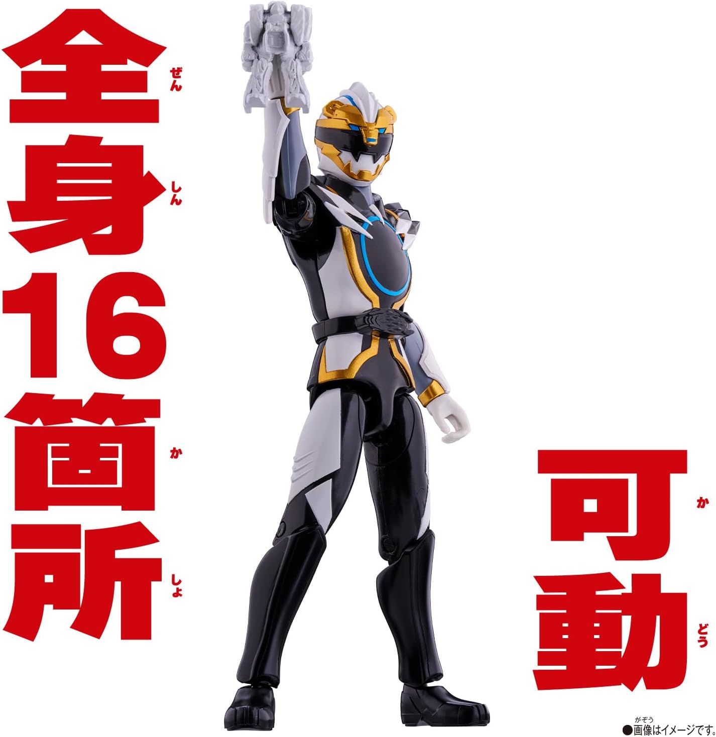 No. 1 Sentai Gozyuger, Action Hero, Gozyu-Polar - Toys Legacy Collection