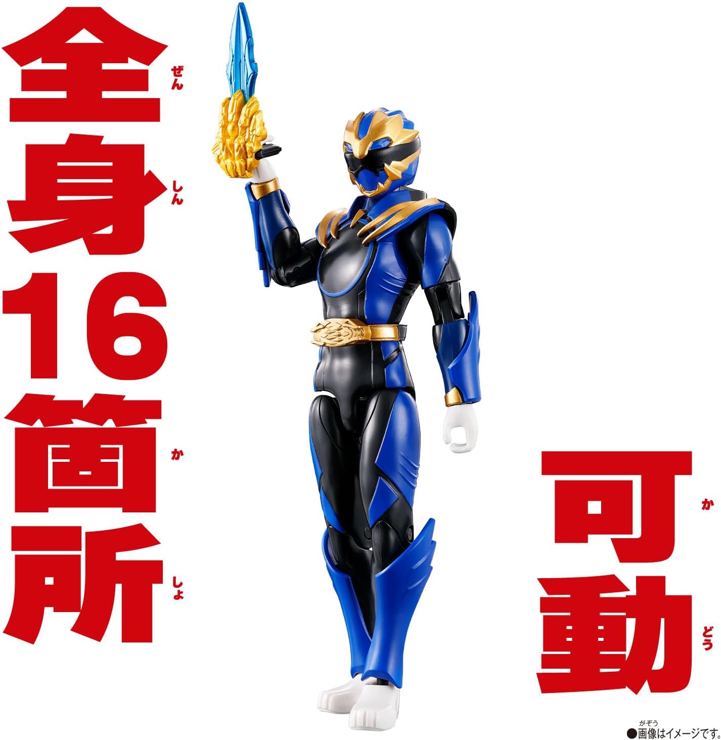 No. 1 Sentai Gozyuger, Action Hero, Gozyu-Blue - Toys Legacy Collection