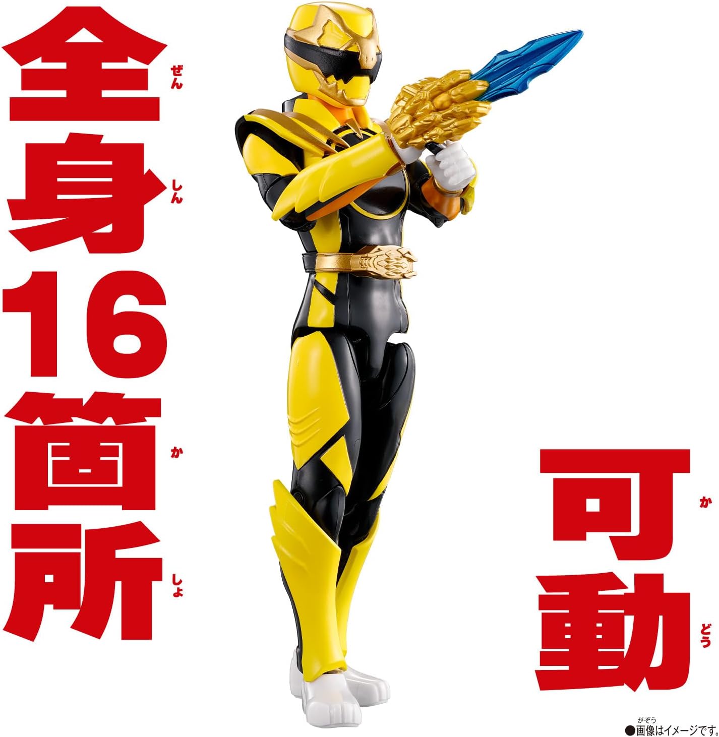 No. 1 Sentai Gozyuger, Action Hero, Gozyu-Yellow - Toys Legacy Collection