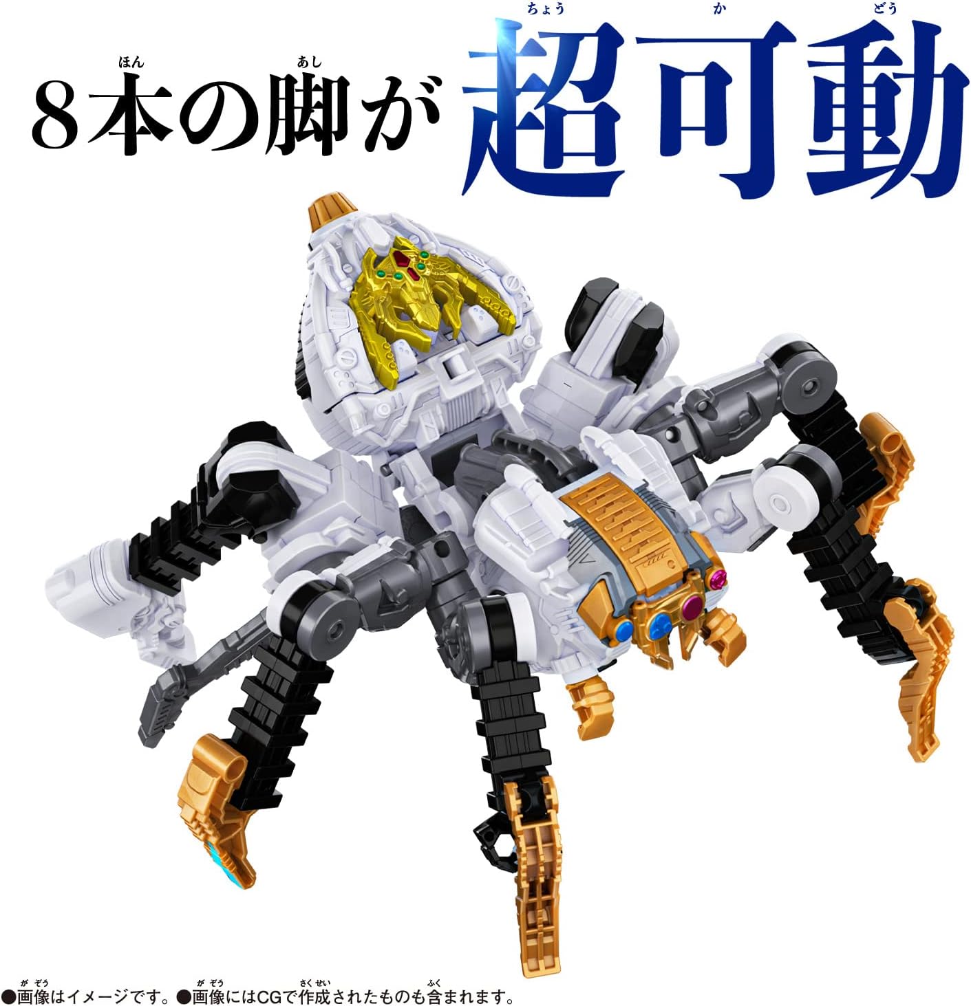 Ohsama Sentai King-ohger - DX Tarantula Night - Toys Legacy Collection