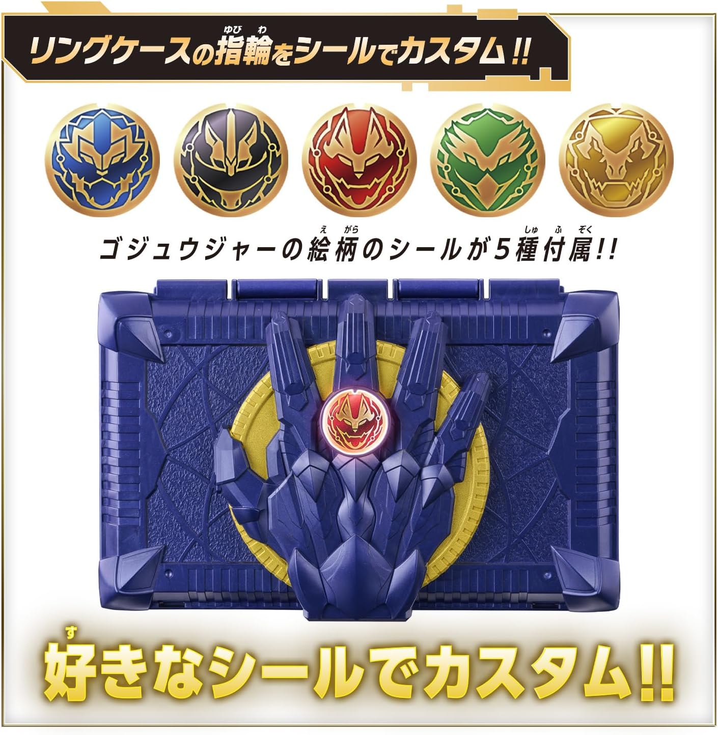 No. 1 Sentai Gozyuger DX Centering Case - Toys Legacy Collection