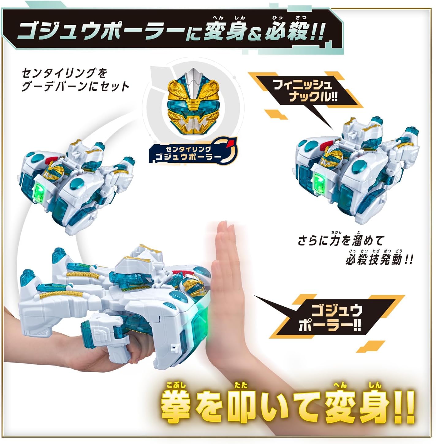 No. 1 Sentai Gozyuger DX Polar Complete Set - Toys Legacy Collection