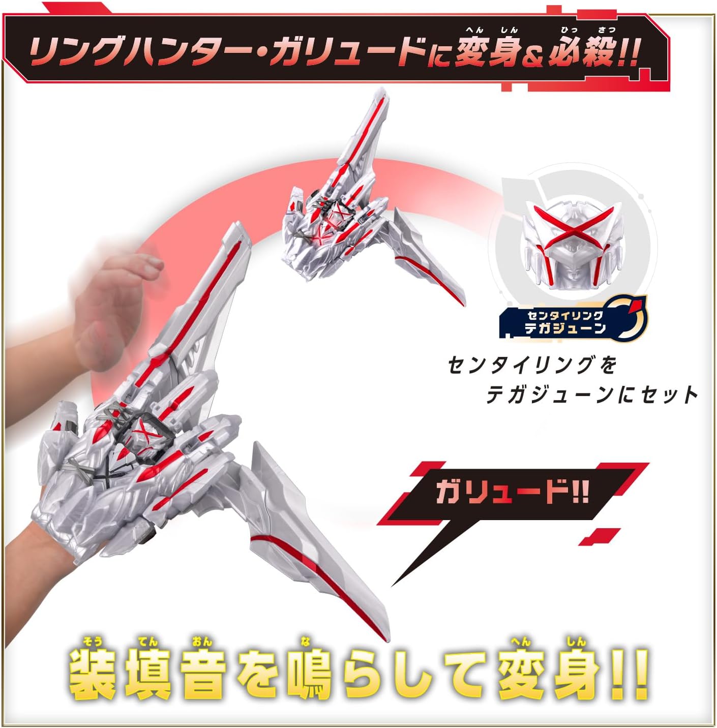 No. 1 Sentai Gozyuger DX Tega June