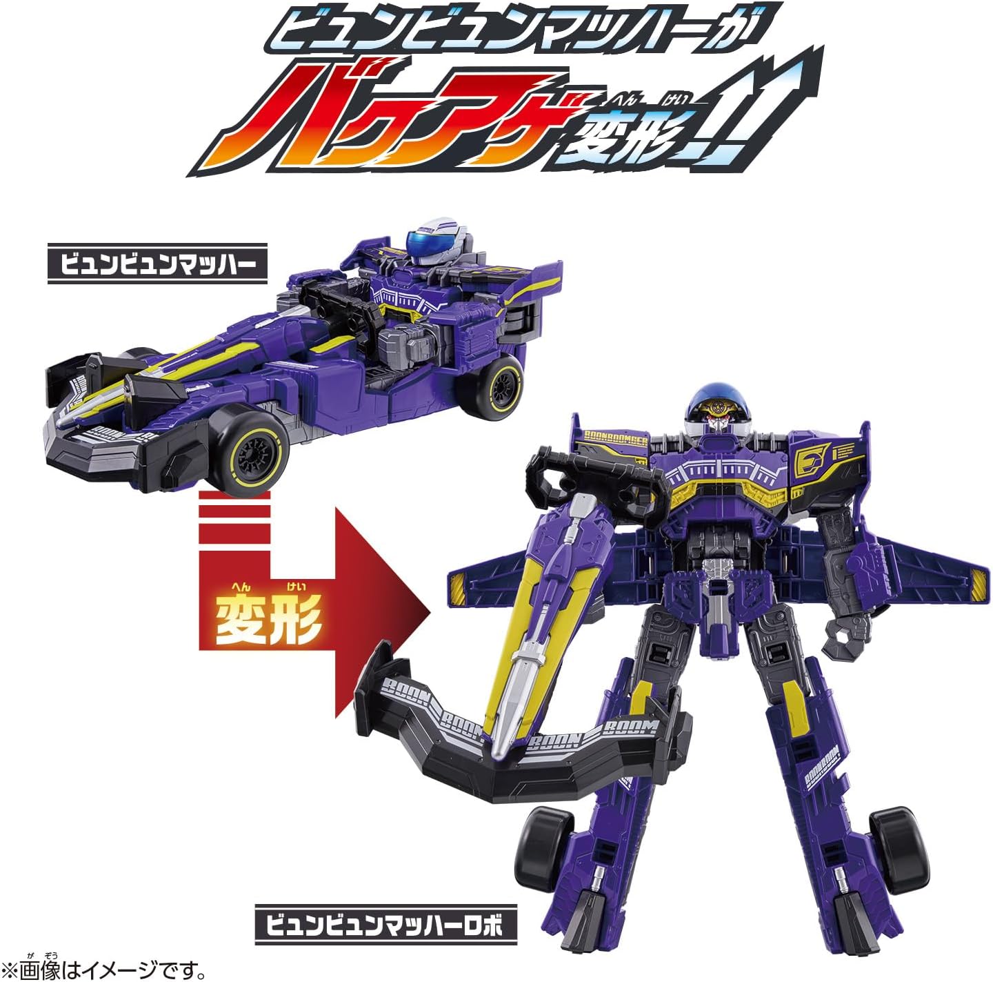 Bakuage Sentai Boonboomger - DX Byunbyum Mach Robo - Toys Legacy Collection