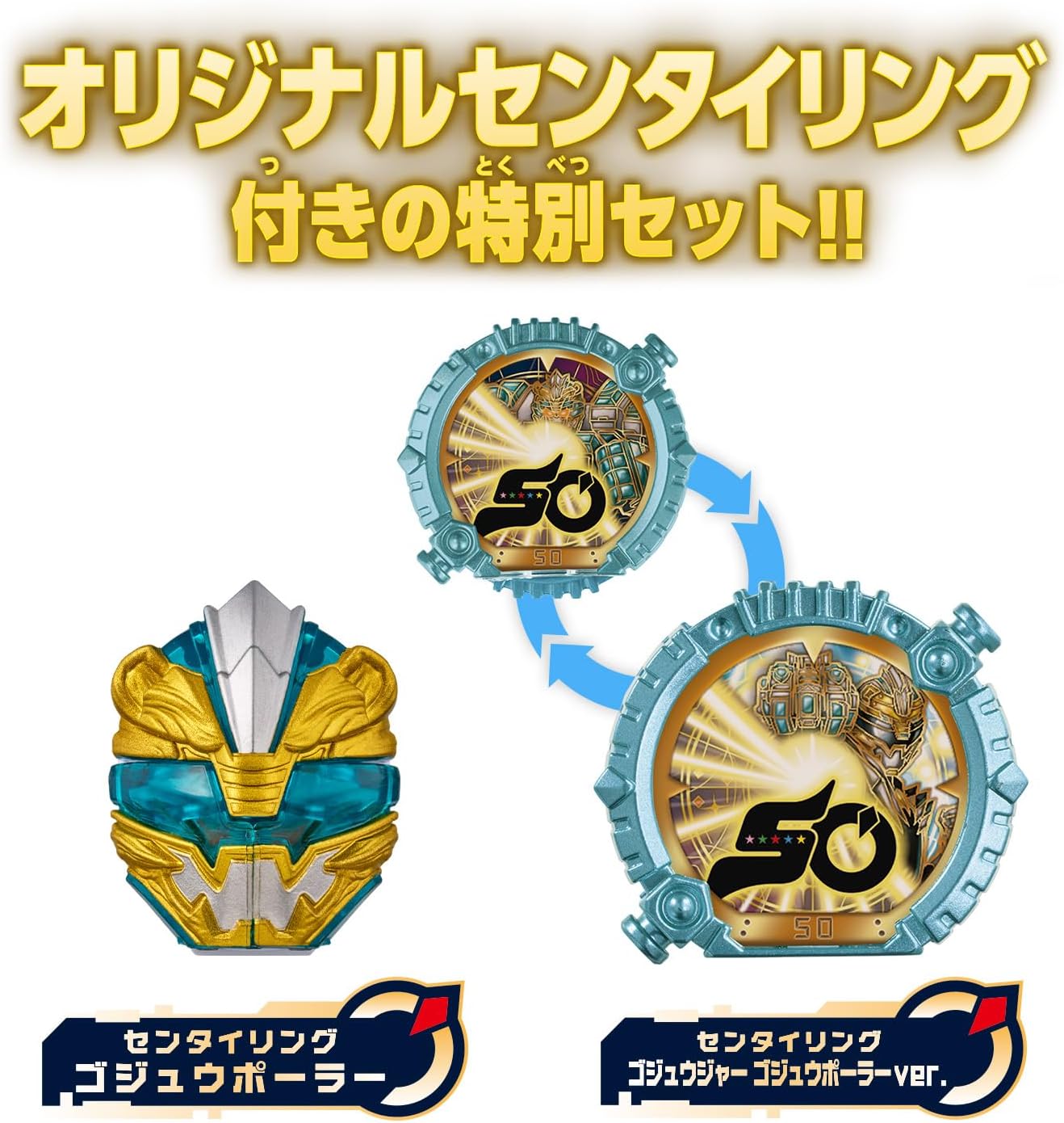 No. 1 Sentai Gozyuger DX Polar Complete Set - Toys Legacy Collection