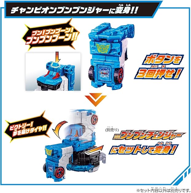 Bakuage Sentai Boonboomger - DX Champion Carrier - Toys Legacy Collection