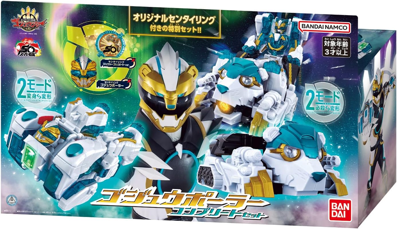 No. 1 Sentai Gozyuger DX Polar Complete Set - Toys Legacy Collection