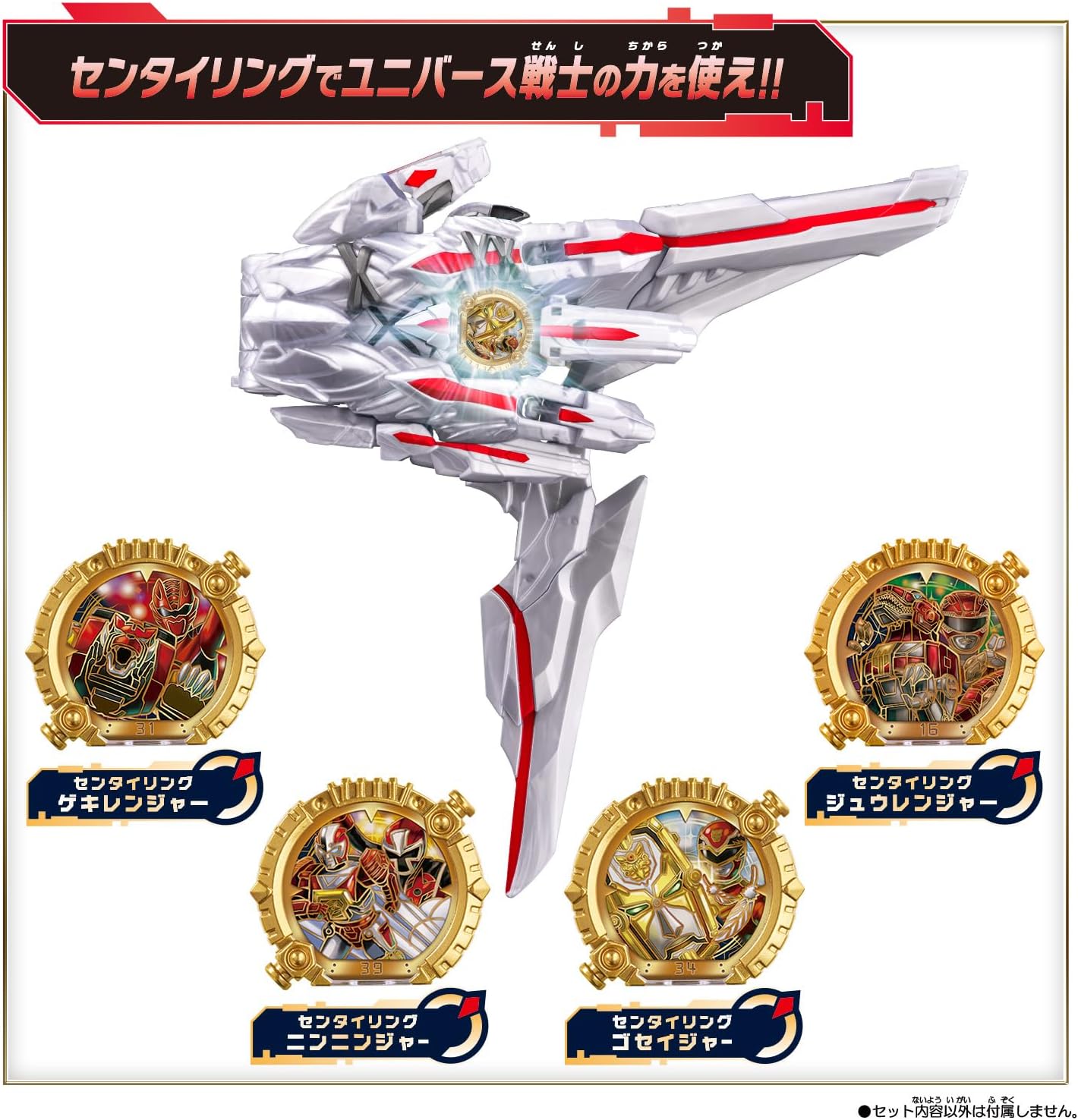 No. 1 Sentai Gozyuger DX Tega June