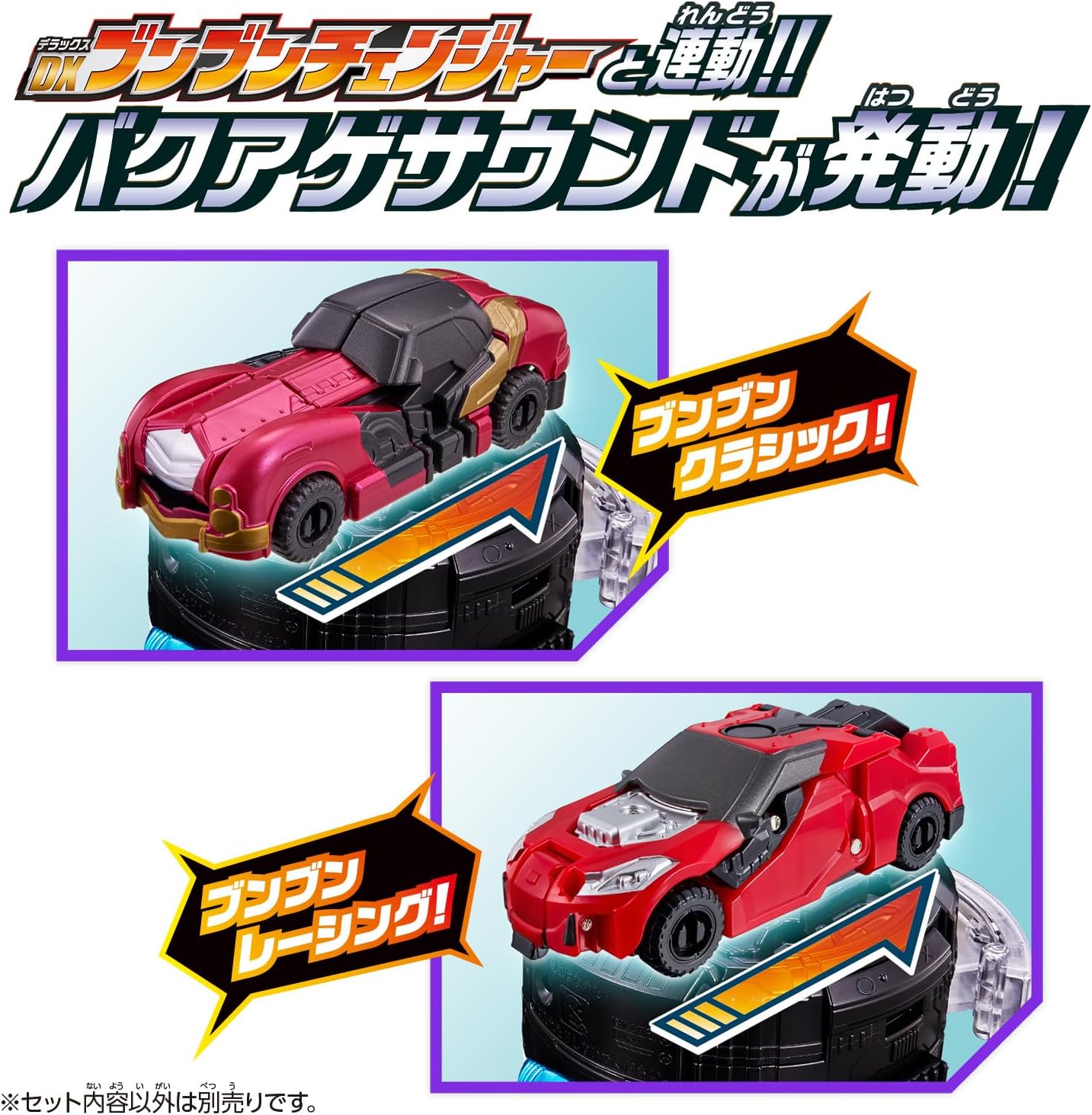 Bakuage Sentai Boonboomger Series DX Bun Night Set - Toys Legacy Collection