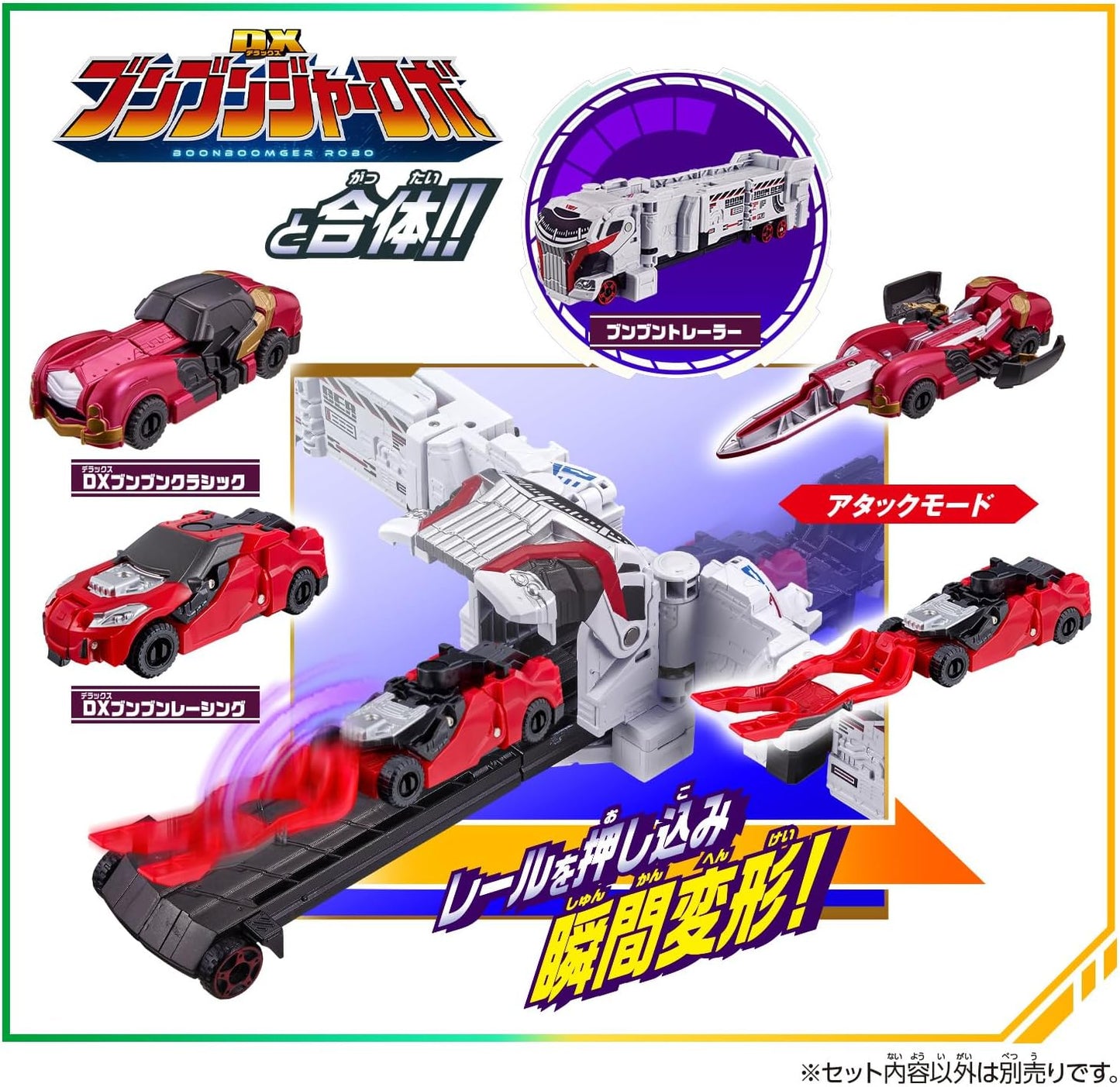 Bakuage Sentai Boonboomger Series DX Bun Night Set - Toys Legacy Collection