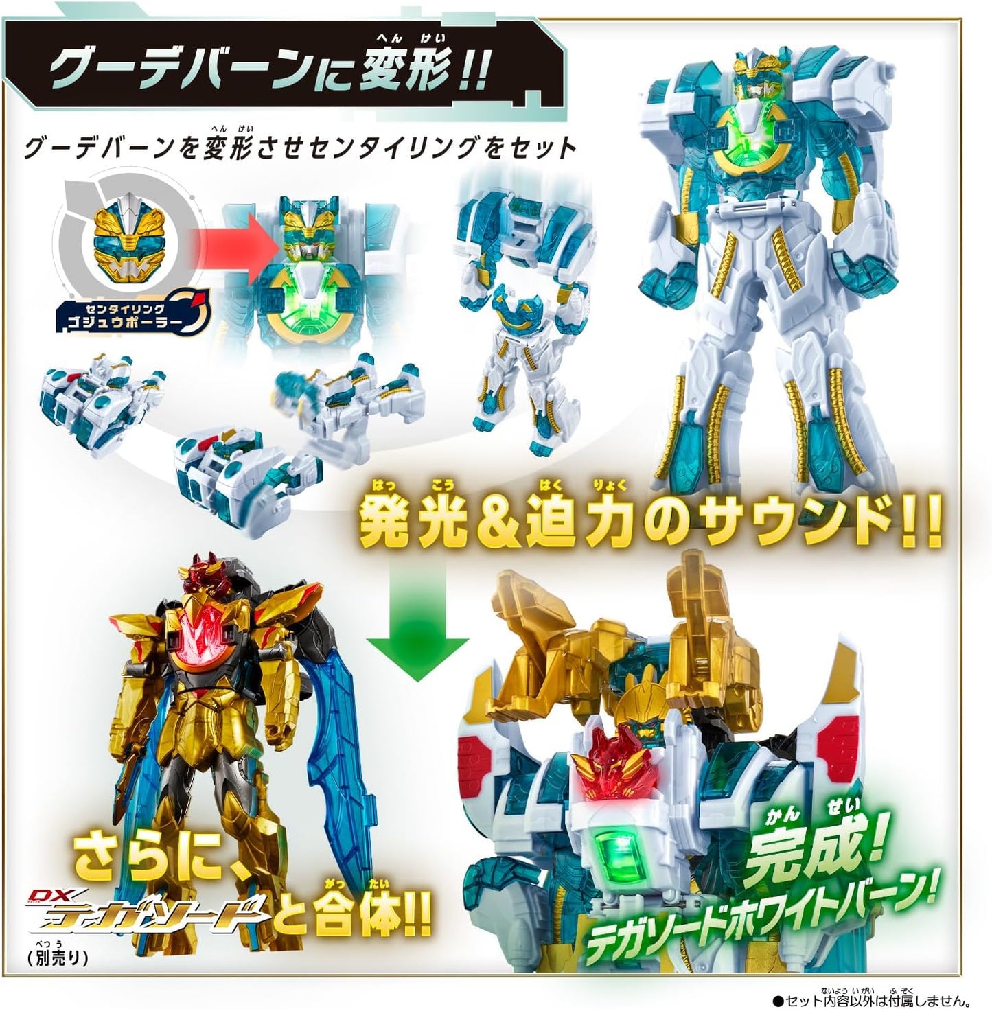No. 1 Sentai Gozyuger DX Polar Complete Set - Toys Legacy Collection