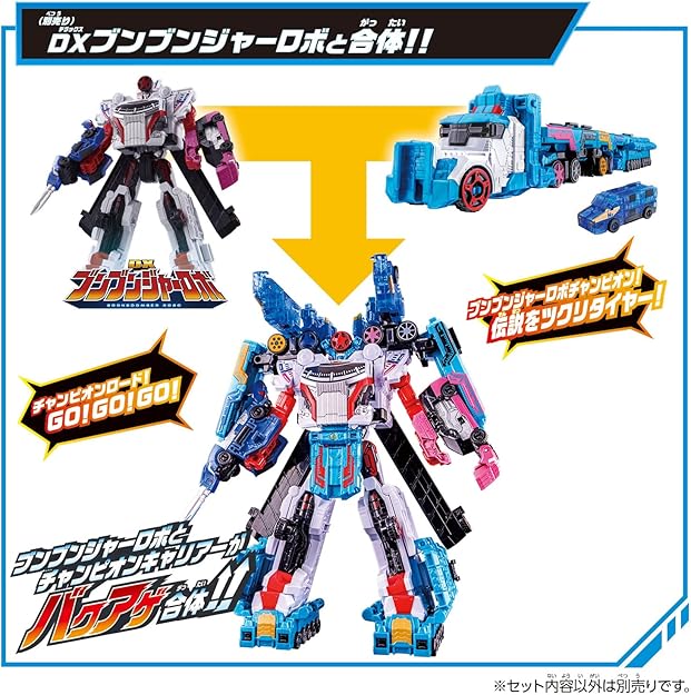 Bakuage Sentai Boonboomger - DX Champion Carrier - Toys Legacy Collection