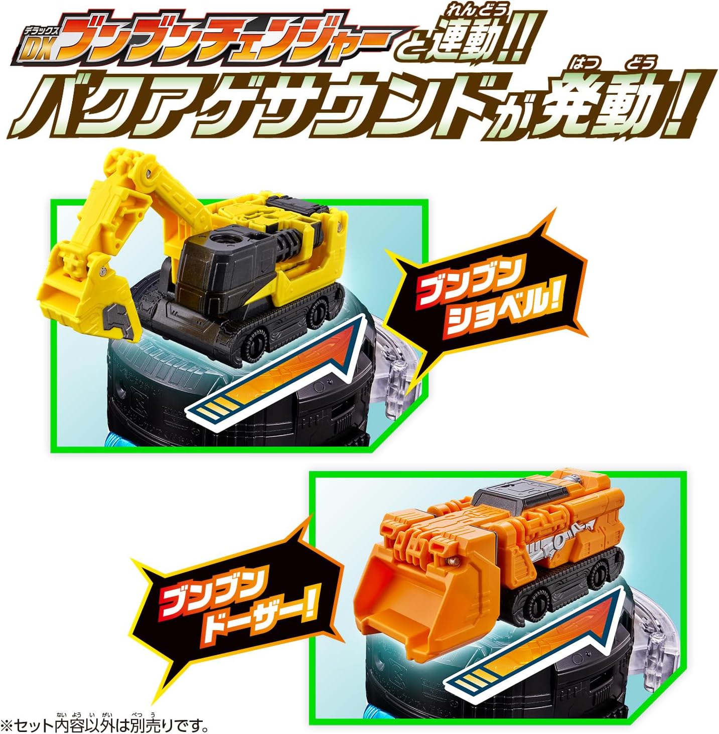 Bakuage Sentai Boonboomger Series DX Bumbung Builder Set - Toys Legacy Collection