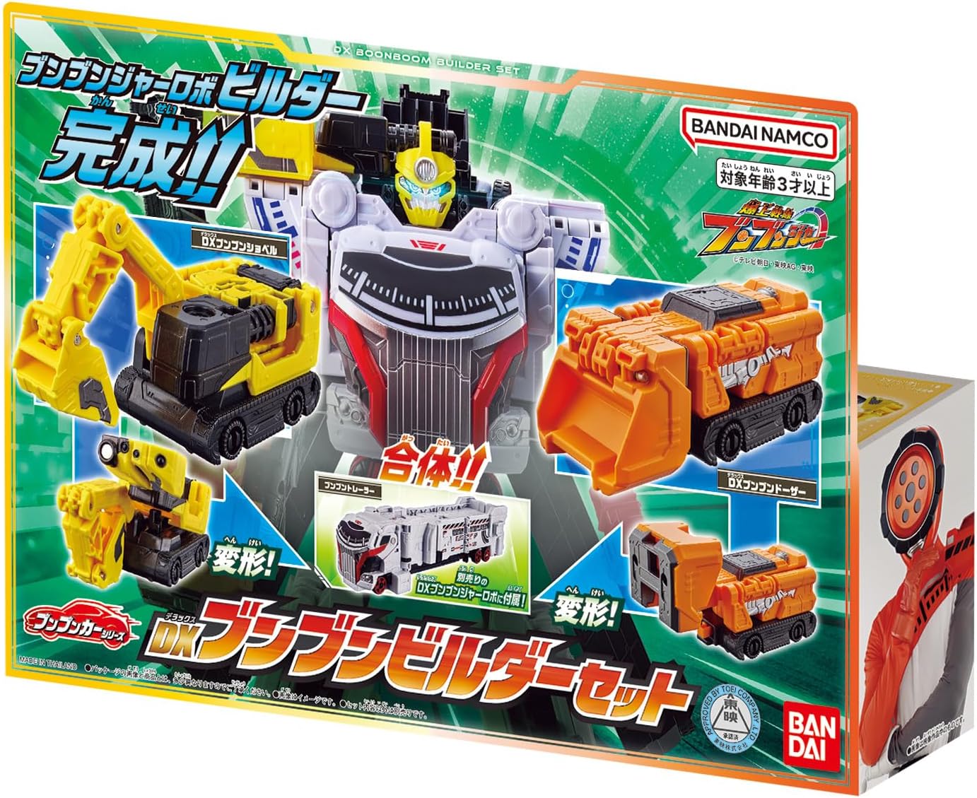 Bakuage Sentai Boonboomger Series DX Bumbung Builder Set - Toys Legacy Collection