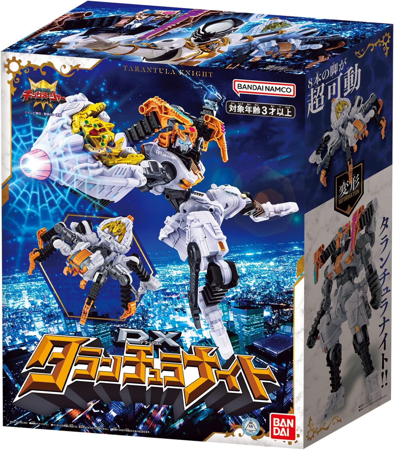 Ohsama Sentai King-ohger - DX Tarantula Night - Toys Legacy Collection