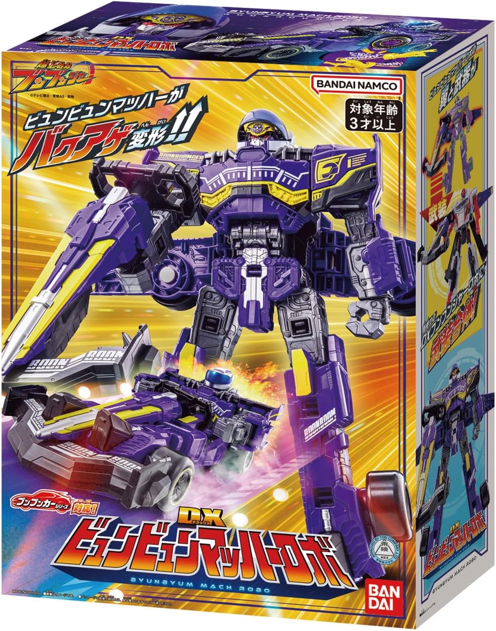 Bakuage Sentai Boonboomger - DX Byunbyum Mach Robo - Toys Legacy Collection