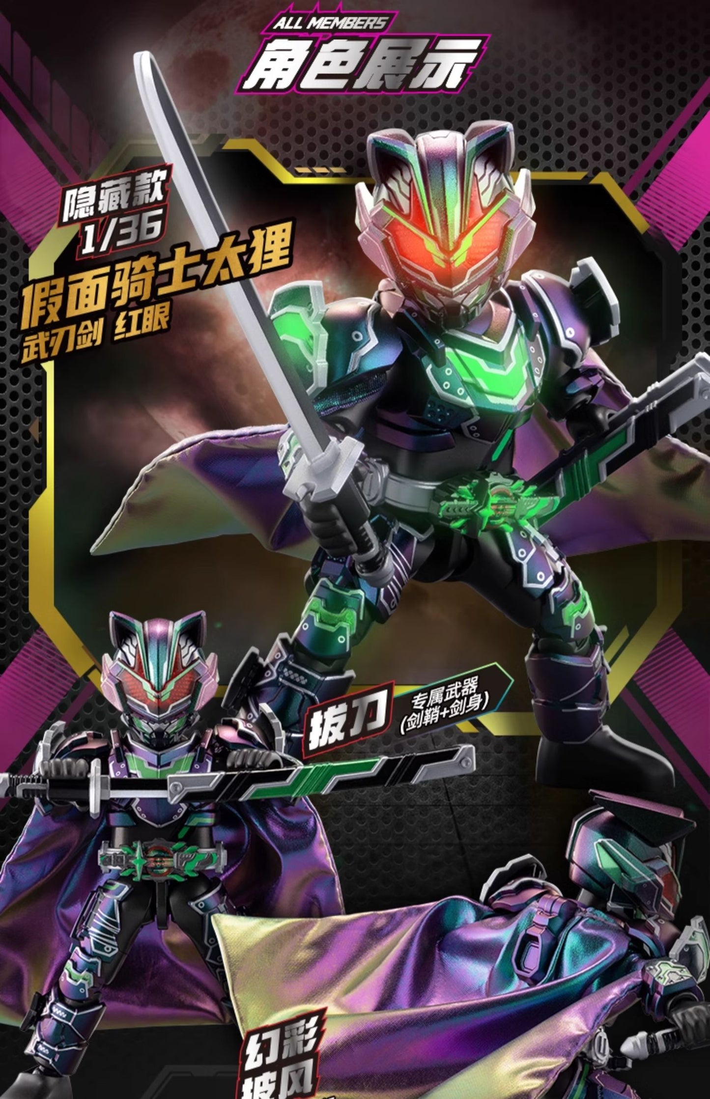 Blokees - kamen Rider model kit