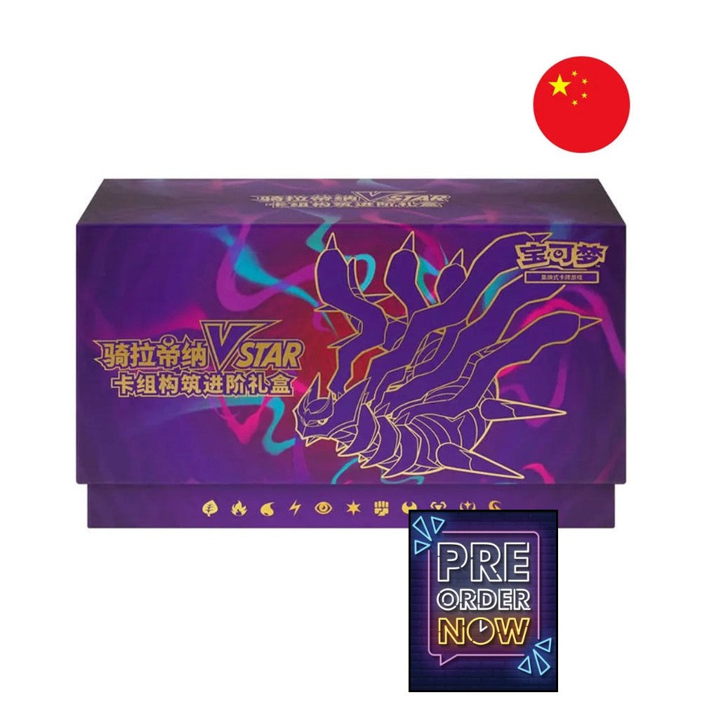 Pokémon - Giratina VSTAR Gift Box Simplified Chinese Display Card Box - Toys Legacy Collection