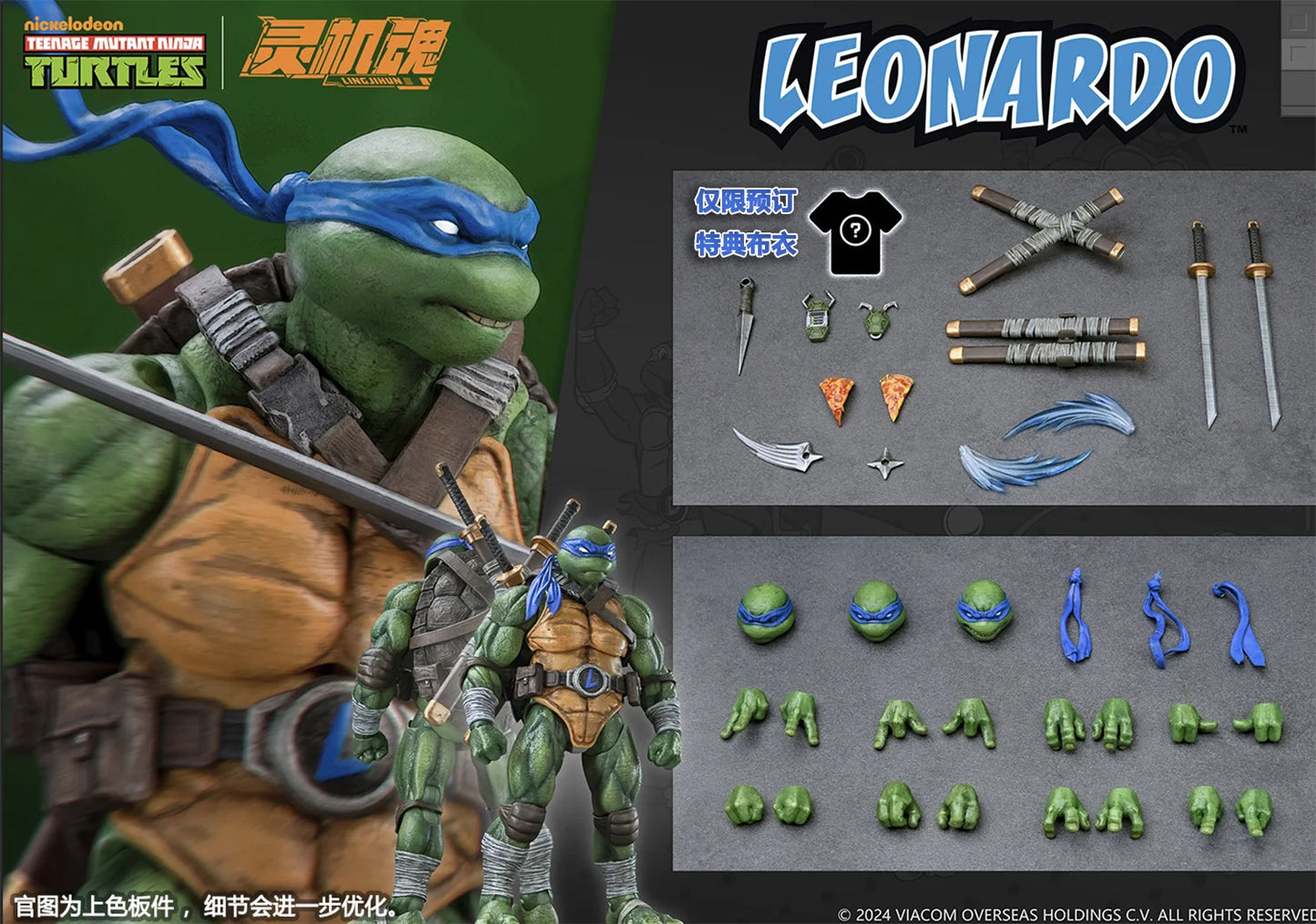 TMNT - Leonardo figurine 16,5cm
