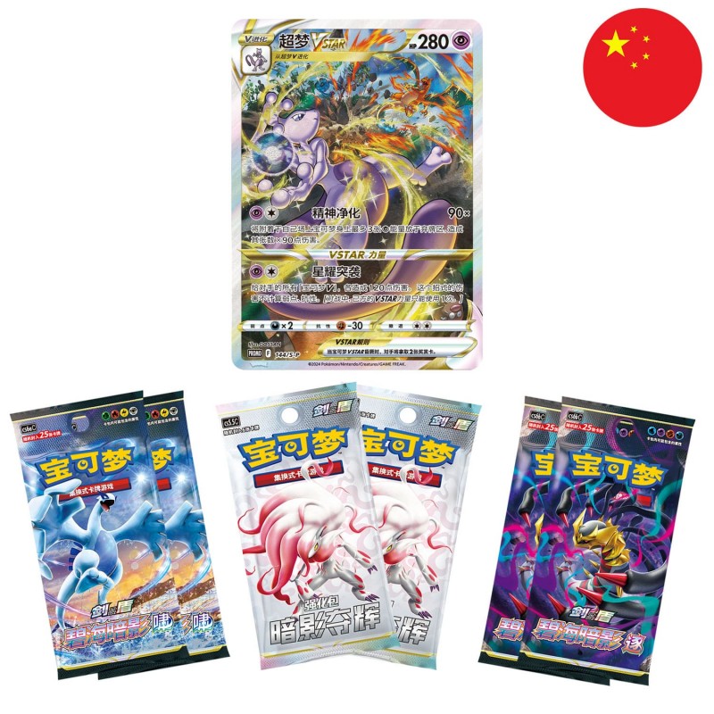 POKEMON - Coffret MEWTWO V-Star Ver. CHINOISE