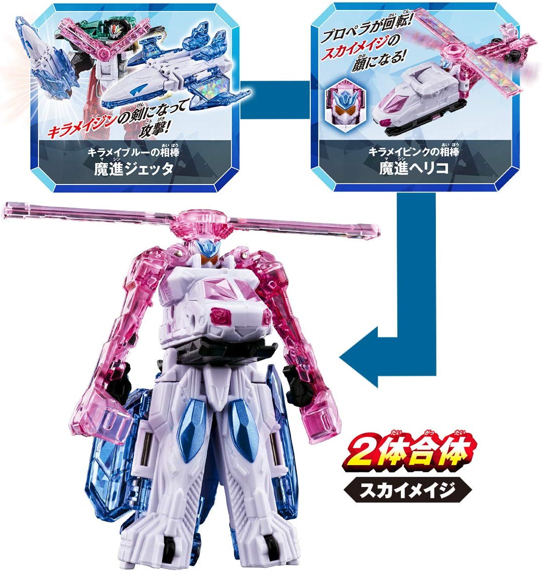 Mashin Sentai Kiramager - DX Kiramajin Mashin Armed Set - Toys Legacy Collection