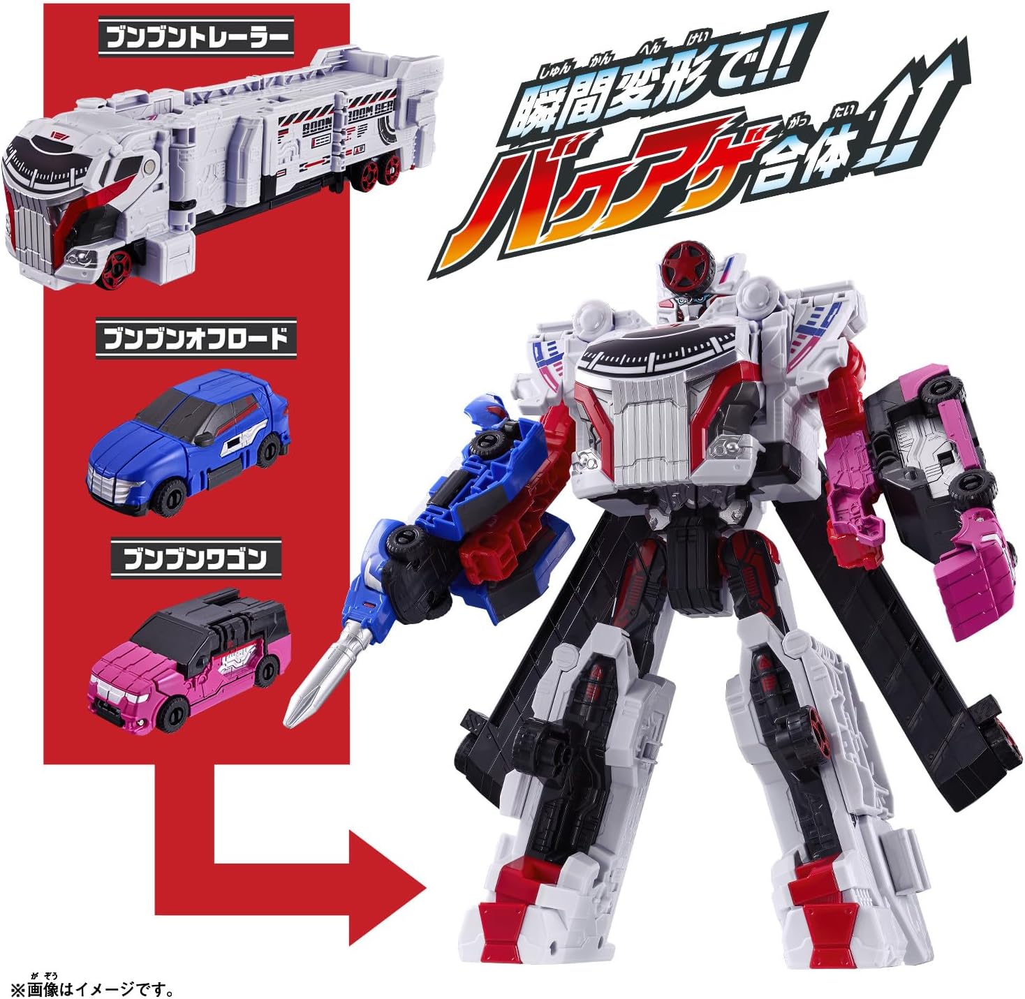 Bakuage Sentai Boonboomger - DX Boonboom Robo - Toys Legacy Collection