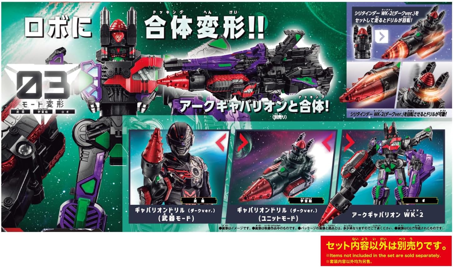 Figurine Bandai Super Space Sheriff Gavan Infinity DX Gabrion Drill version sombre, détail précis, pose dynamique, collection de figurines.