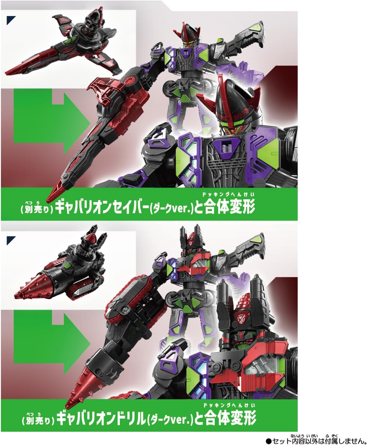 Figurine Bandai Super Space Detective Gabban Infinity DX Gabrion Saver version sombre, vue de face avec détails colorés.
