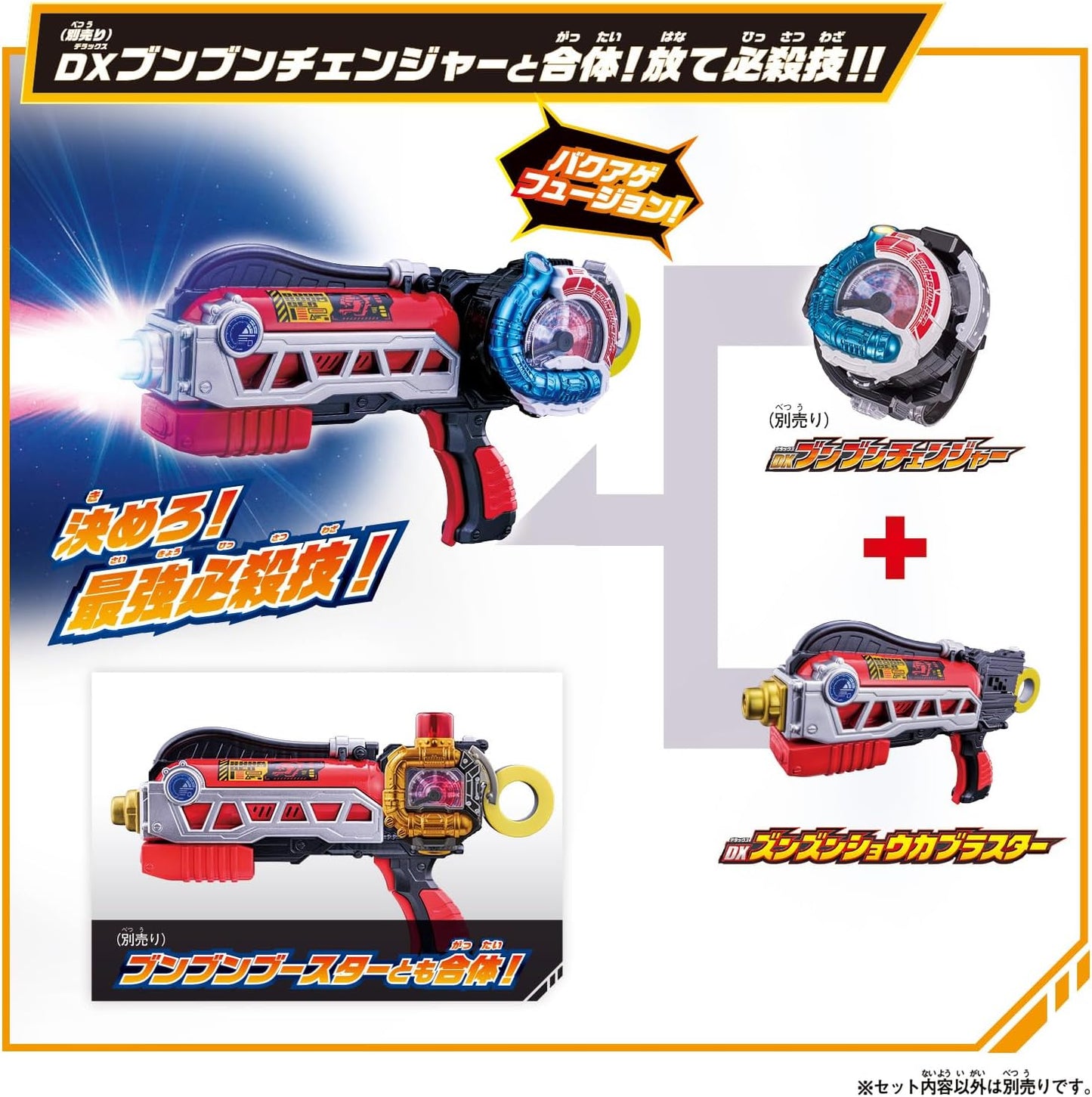 Bakuage Sentai Boonboomger - DX Shouka Blaster - Toys Legacy Collection
