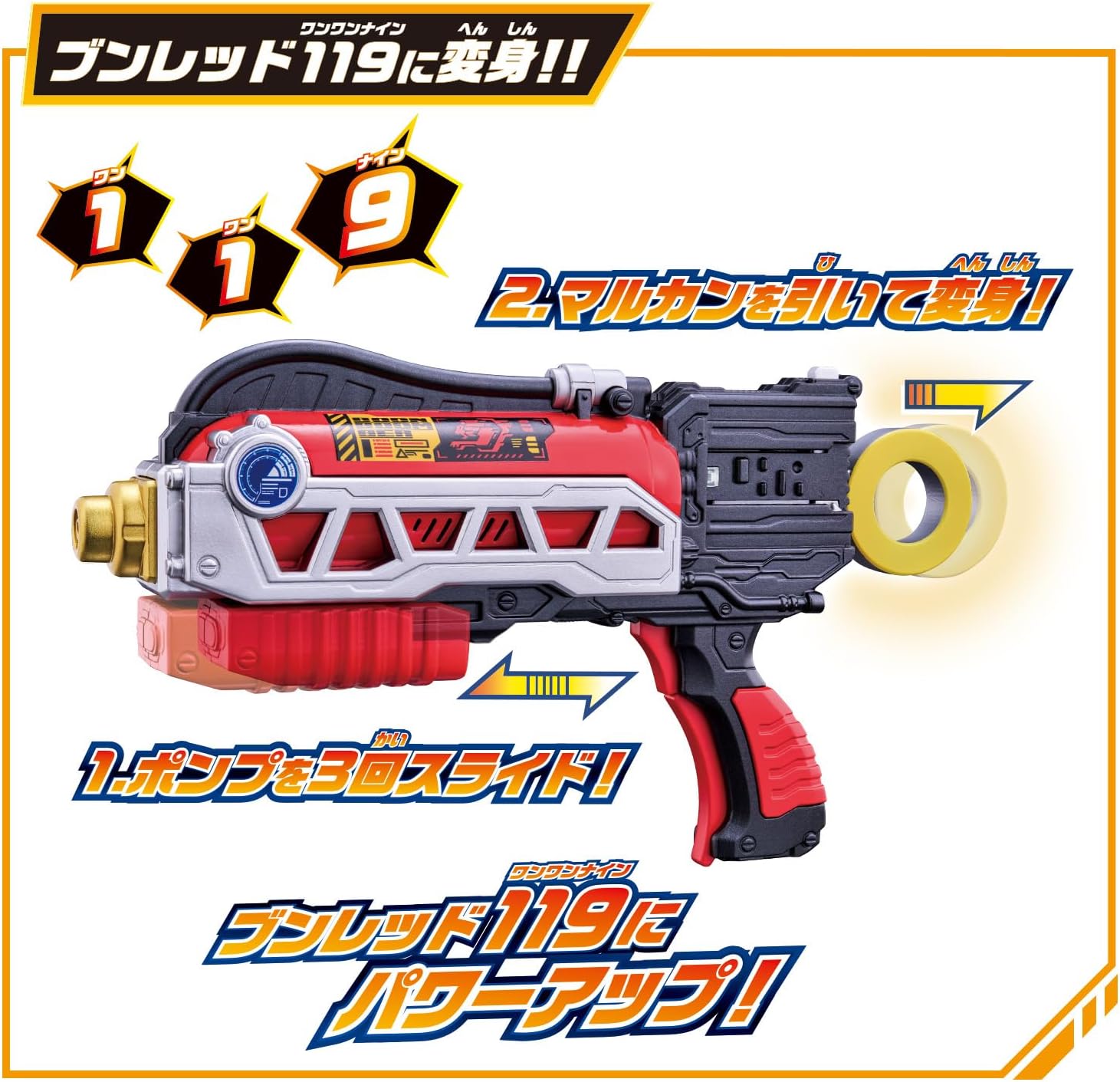 Bakuage Sentai Boonboomger - DX Shouka Blaster - Toys Legacy Collection