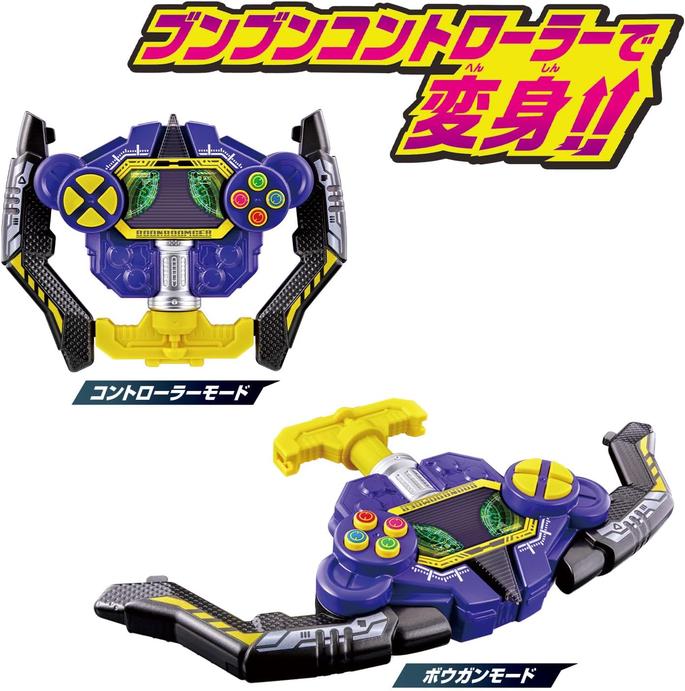 Bakuage Sentai Boonbommger -  DX Bumbun Controller - Toys Legacy Collection