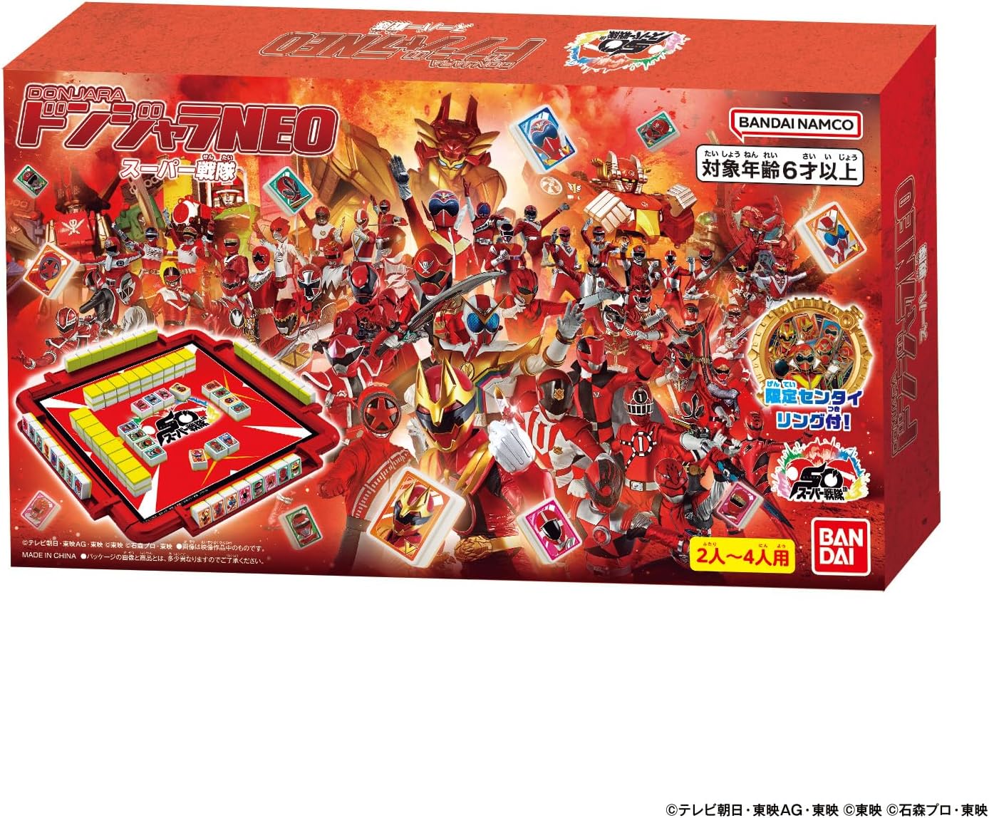 Bandai Donjara Neo Super Sentai