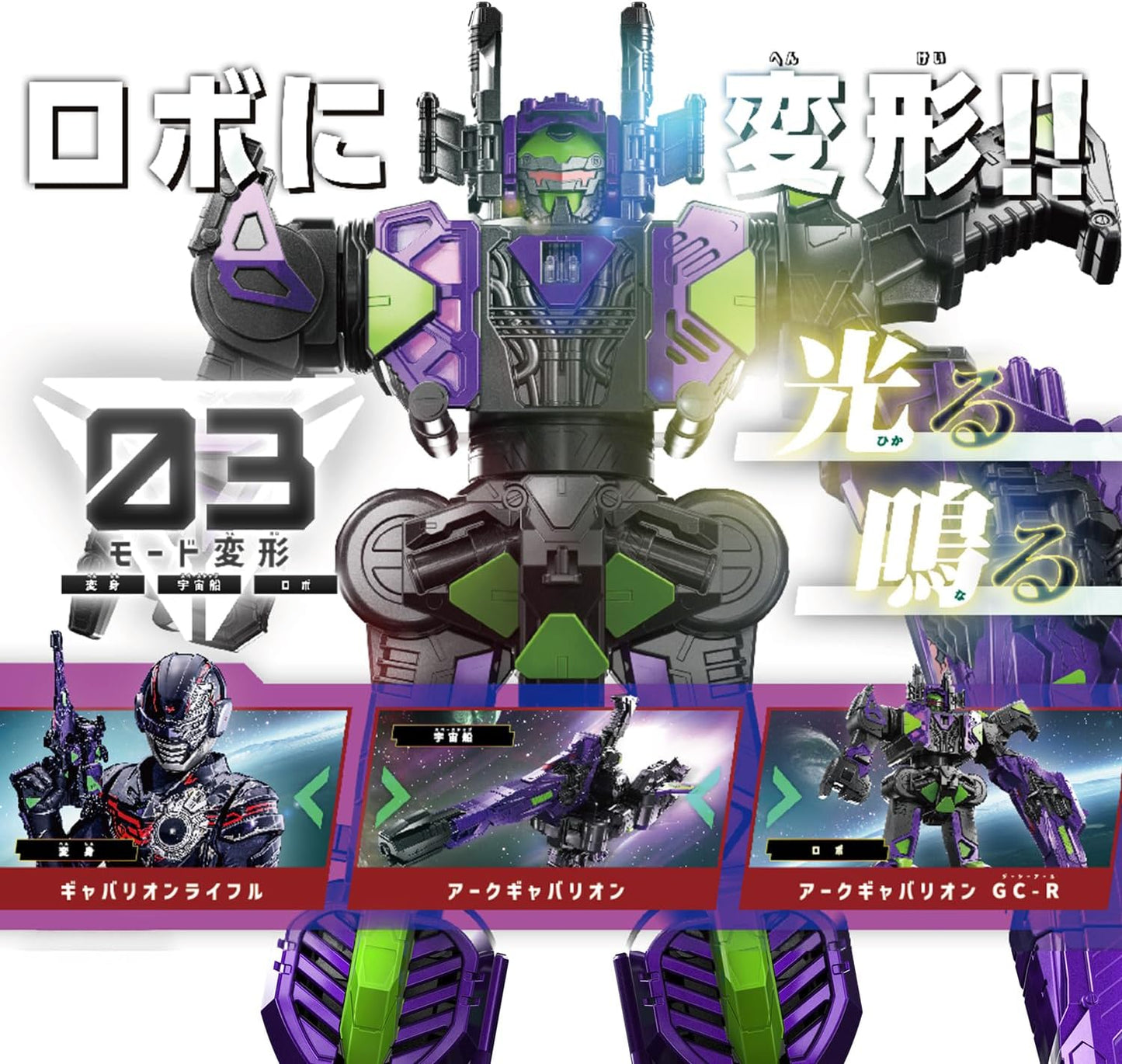 Figurine Bandai Super Space Detective Gabban Infinity DX Gabrion Saver version sombre, pose détaillée, figurine de collection.