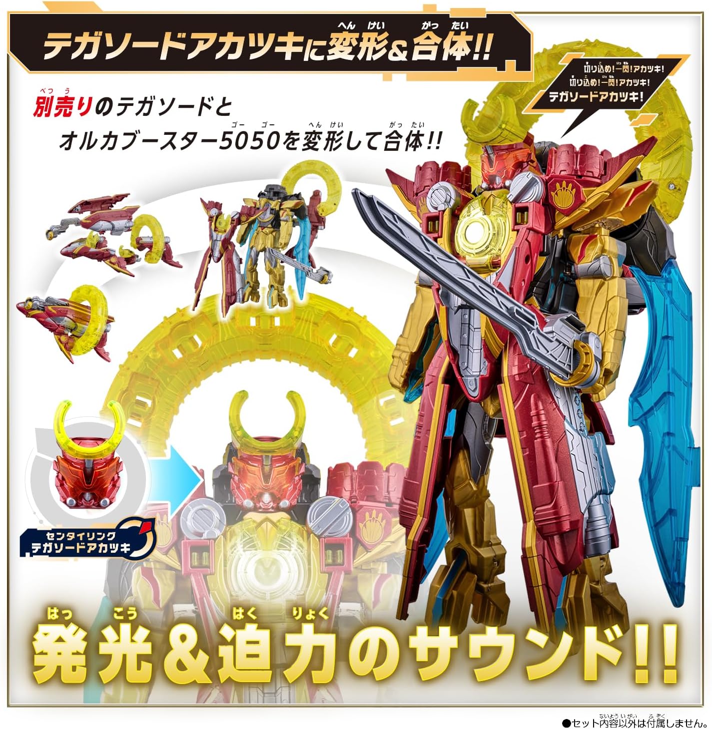 No. 1 Sentai Goju Wulf Wild Power Up Set - Orca booster - Toys Legacy Collection