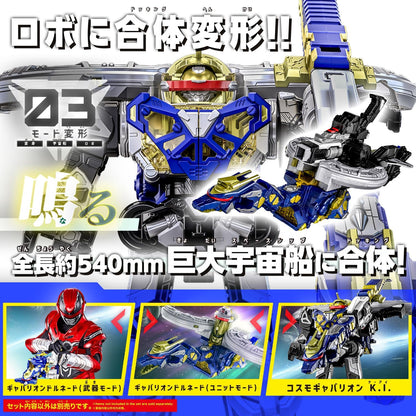 Figurine Bandai Super Space Sheriff Gabban Infinity DX Gabrion Dornado avec Emorgi Super Dimensional Gaban en détail.