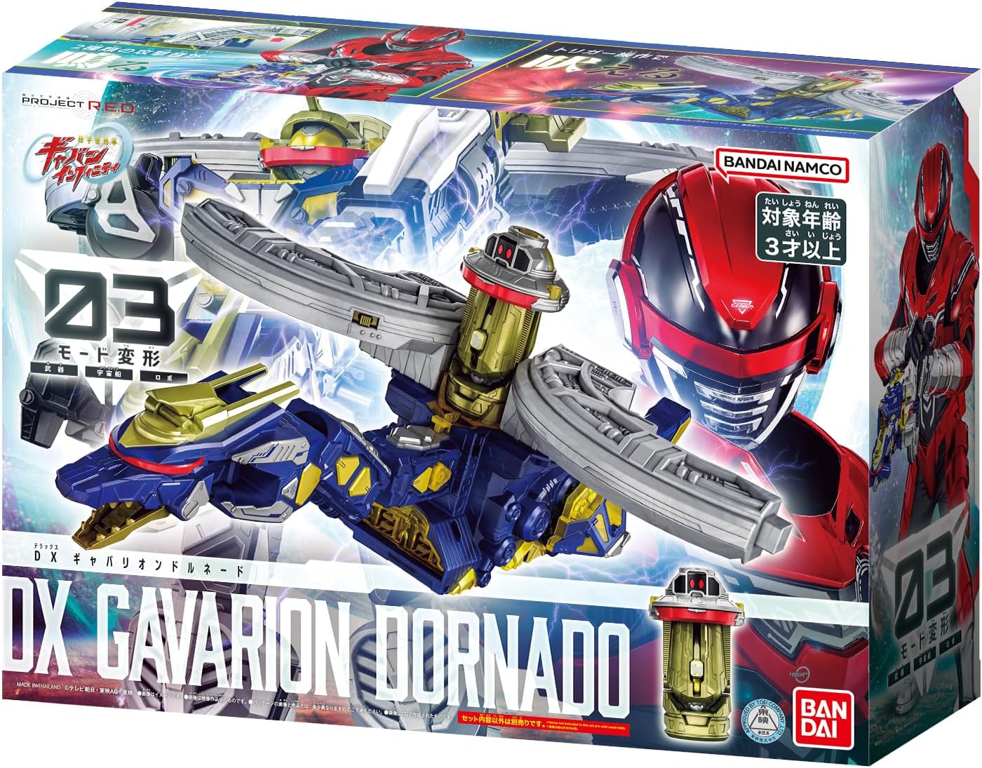 Figurine Bandai Super Space Sheriff Gabban Infinity Gabrion Dornado avec Emorgi Gaban Infinity, détails colorés et pose dynamique.