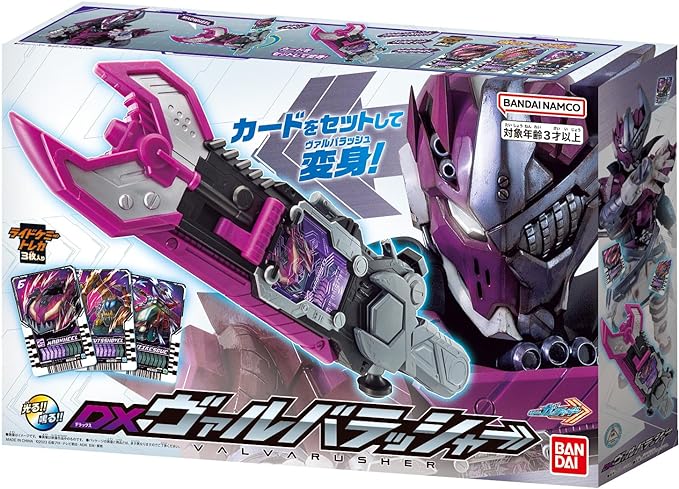 Kamen Rider Gotchard - DX Valbarasher - Toys Legacy Collection