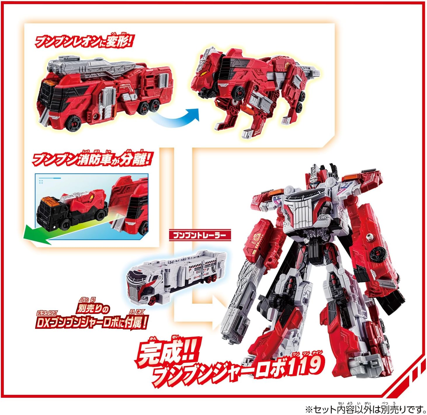 Bakuage Sentai Boonboomger - DX Rescue Leo - Toys Legacy Collection