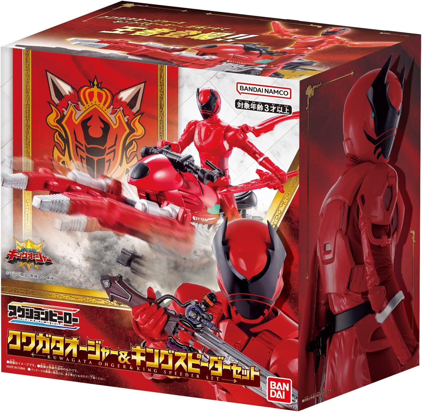Ohsama Sentai King-Ohger - Action Hero Kwagata Jar & King Speeder Set - Toys Legacy Collection