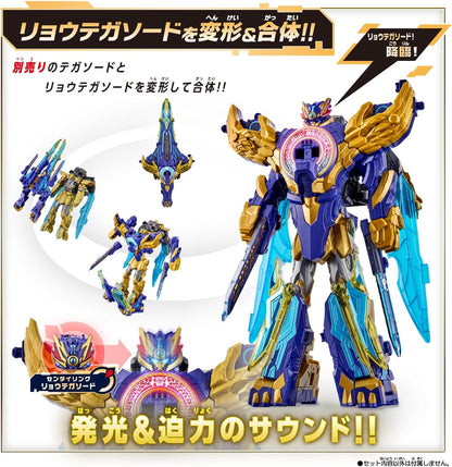 No.1 Sentai Gozyuger - DX Ryotega Sword - Toys Legacy Collection