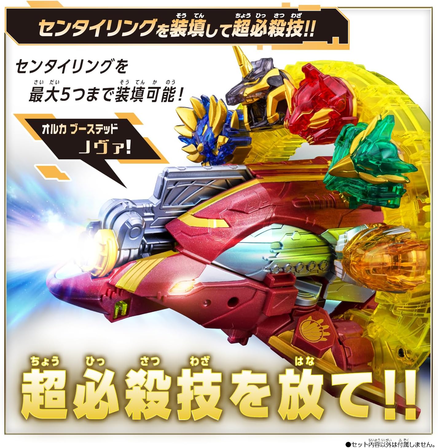 No. 1 Sentai Goju Wulf Wild Power Up Set - Orca booster - Toys Legacy Collection