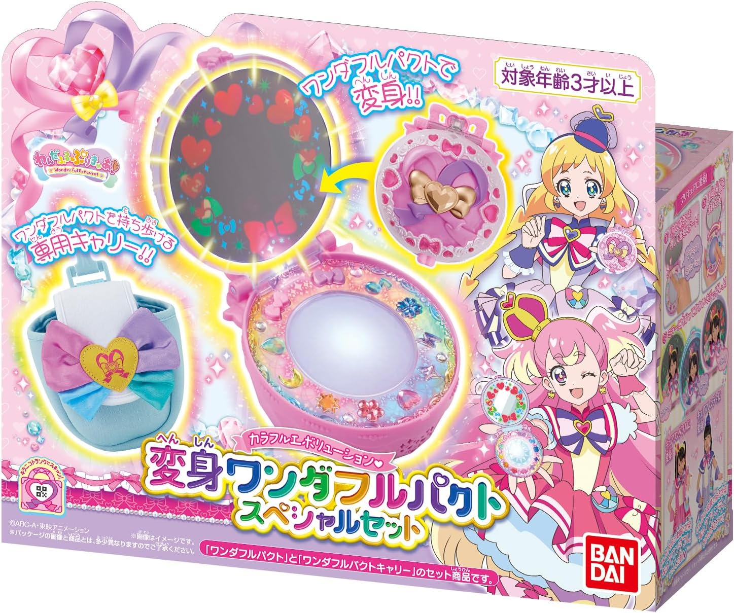 Wanda Furupuri Kyu! Colorful Evolution Transformation Wonderful Pact Special Set - Toys Legacy Collection