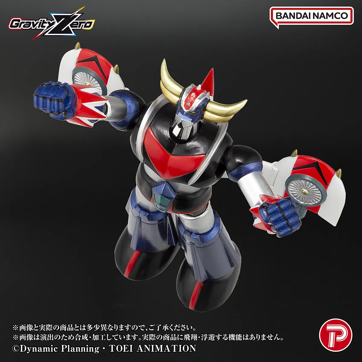 Goldorak – Figurine Gravity Zero Action Figure 10,5 cm – Plex