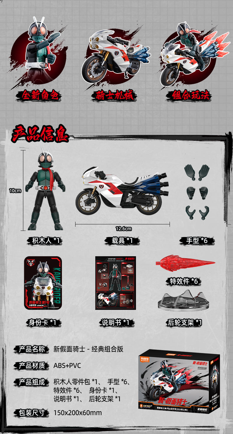 Blokees Shin Kamen Rider Version moto Model Kit - Toys Legacy Collection