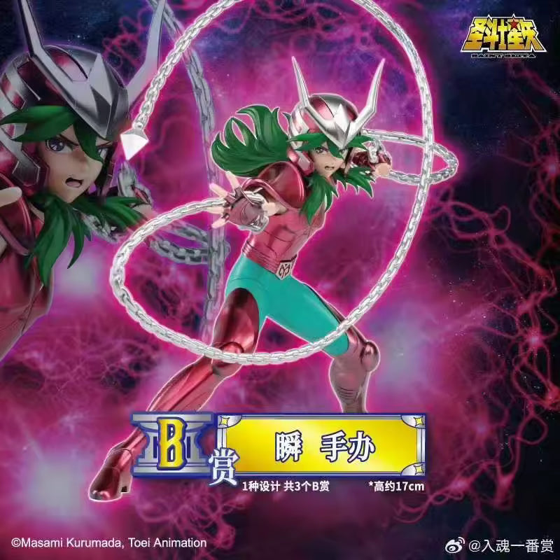 Saint Seiya Ichibansho - Andromeda Shun - Toys Legacy Collection