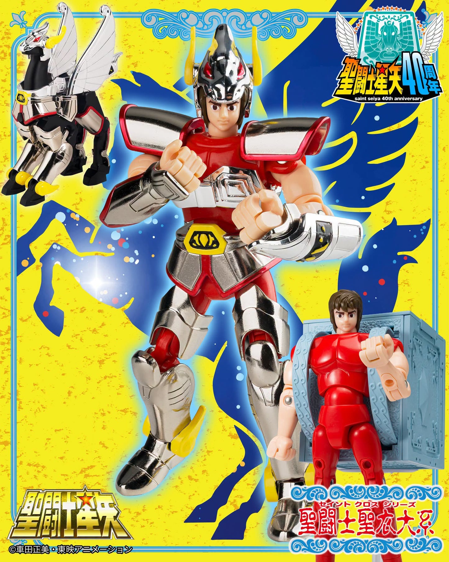 Saint Seiya – Pegasus Seiya Revival – Vintage