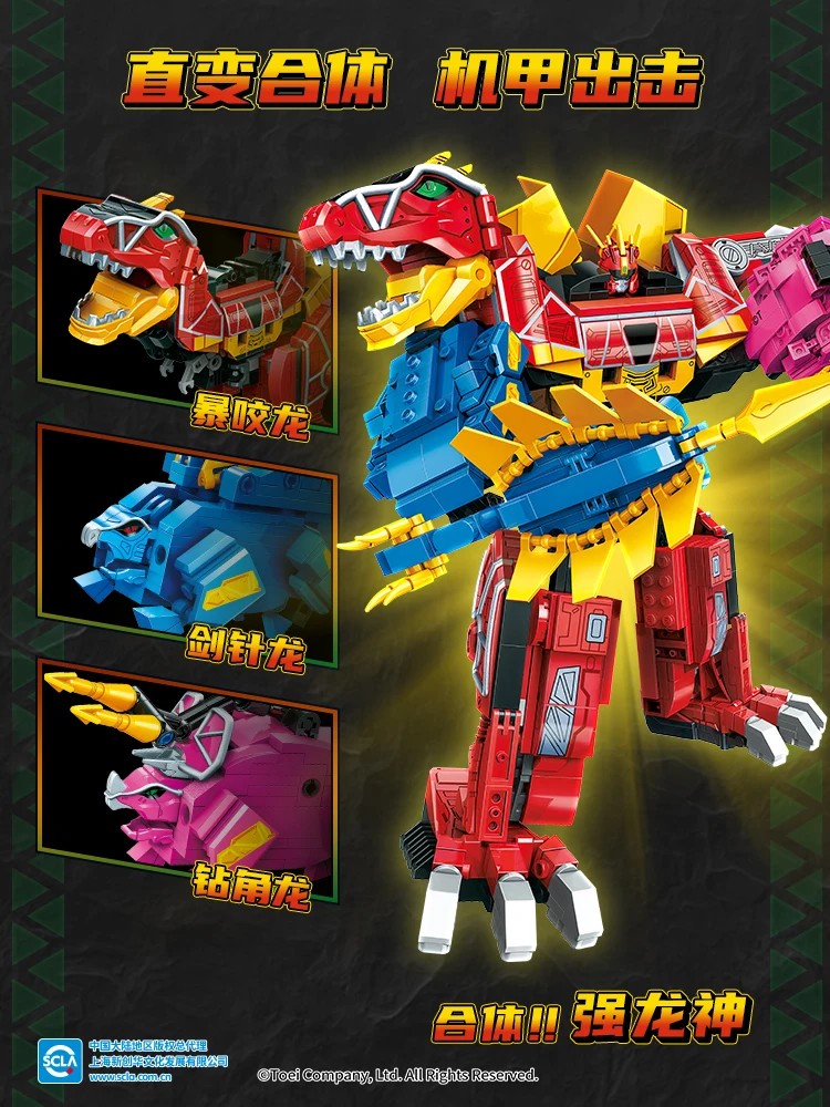 Keeppley : power rangers Dino Charge / Zyuden Sentai Kyoryuger Megazord