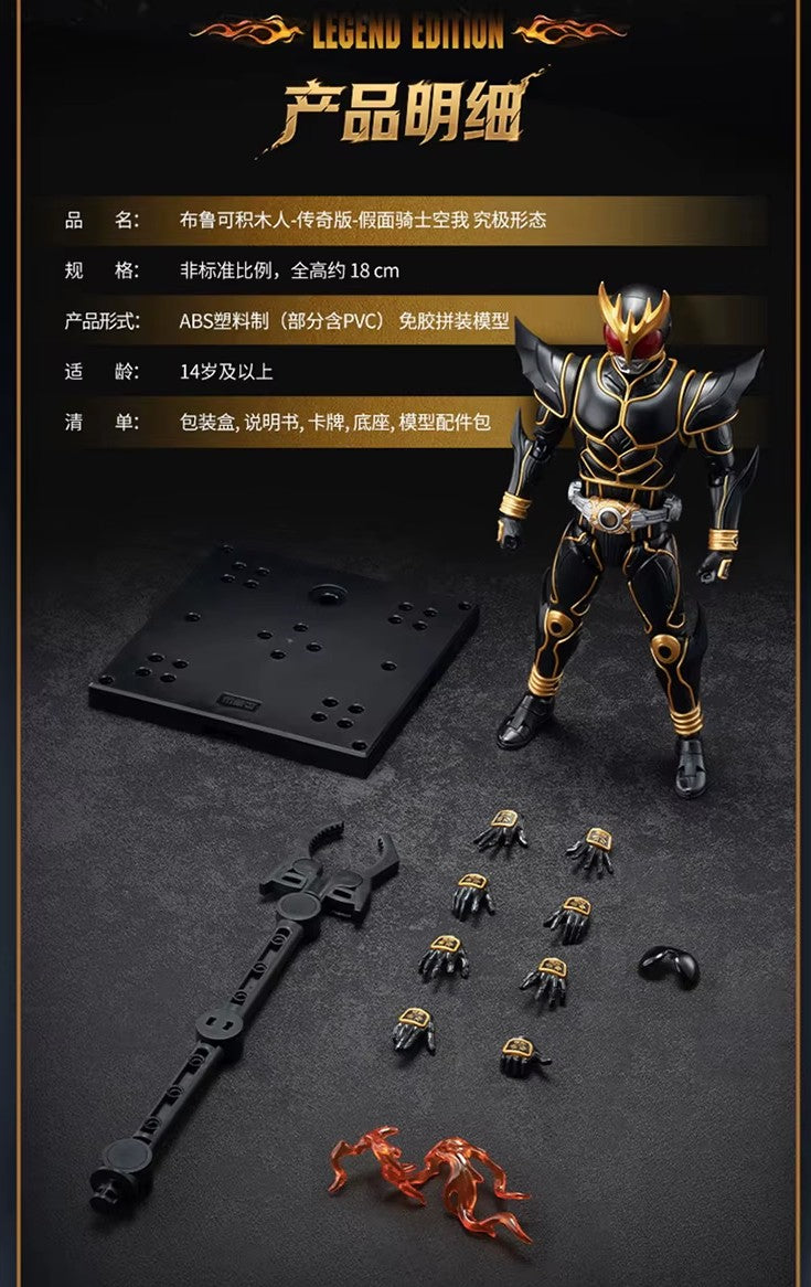 Blokees figurine Kamen Rider Kuuga Ultimate Form Édition Légendaire