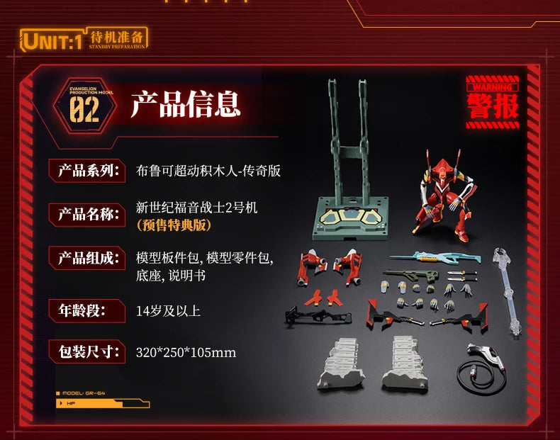 EVANGELION - Unit 02 - Model Kit Ultra Action Blokees